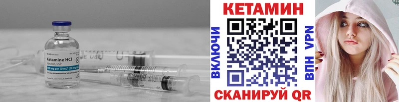 Кетамин ketamine  Биробиджан 
