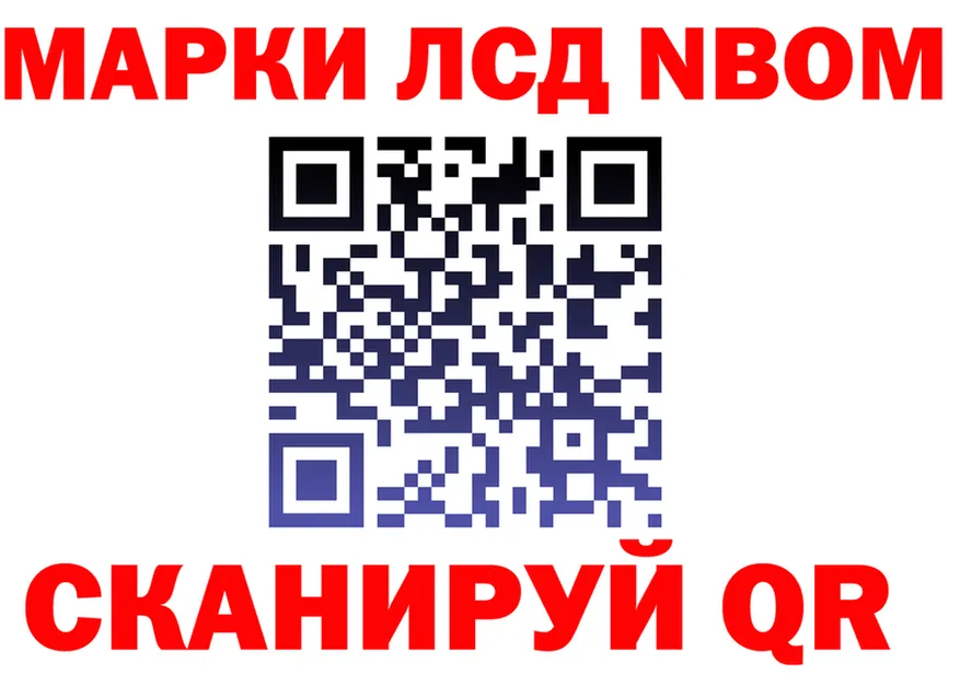 Марки N-bome 1500мкг зеркало shop ОМГ ОМГ Биробиджан
