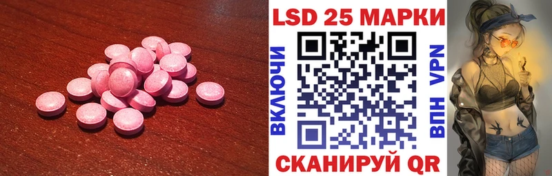 Лсд 25 экстази кислота  Биробиджан 