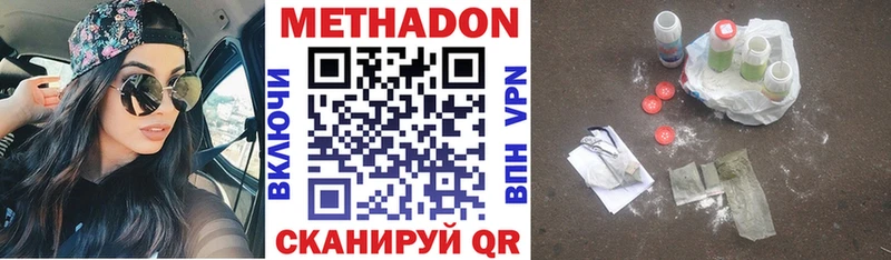 Метадон VHQ  мега ONION  Биробиджан 
